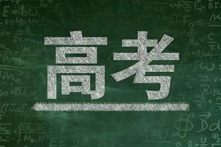 护筐差距悬殊！快船半场9次封盖 勇士仅1次